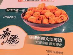 -塔哈尔·新疆盛宴(奉贤龙湖店)