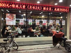 门面-邵汇大虾(泉园一路店)