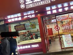 -金湘权老长沙酱板鸭(印象汇步行街店)