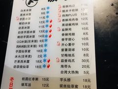 菜单-长乐饭冰冰·冰饭·烧烤(长乐总店)