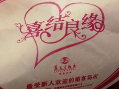 -丽天大酒店·丽天美食