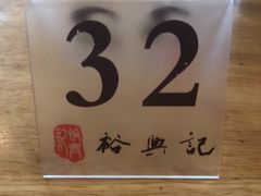 -杨裕兴(十全街店)