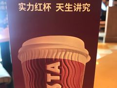 -COSTA COFFEE(新奥购物中心店)