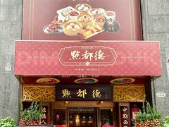 -点都德(花城店)