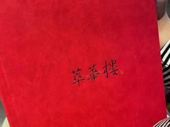 -萃華楼(王府井店)