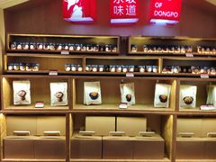 -眉州东坡(通州店)