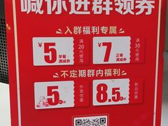 -永和大王(春日上新·阜成门店)
