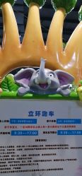 -维佳童话镇