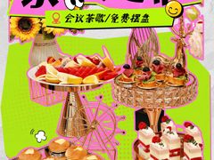 -头家宴会·年会婚礼自助餐·乔迁冷餐茶歇(龙华店)