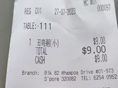 -长城砂煲田鸡粥