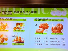 -丝路传奇·中国拉面航母店(北医三院店)