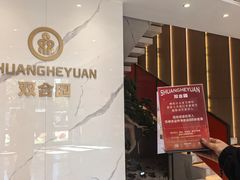 -双合园·海鲜水饺青岛菜(九水东路店)