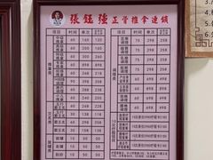 -张钰强中医正骨推拿连锁(唐家人才公寓店)