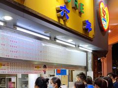 门面-百花传统甜品店(原址店)