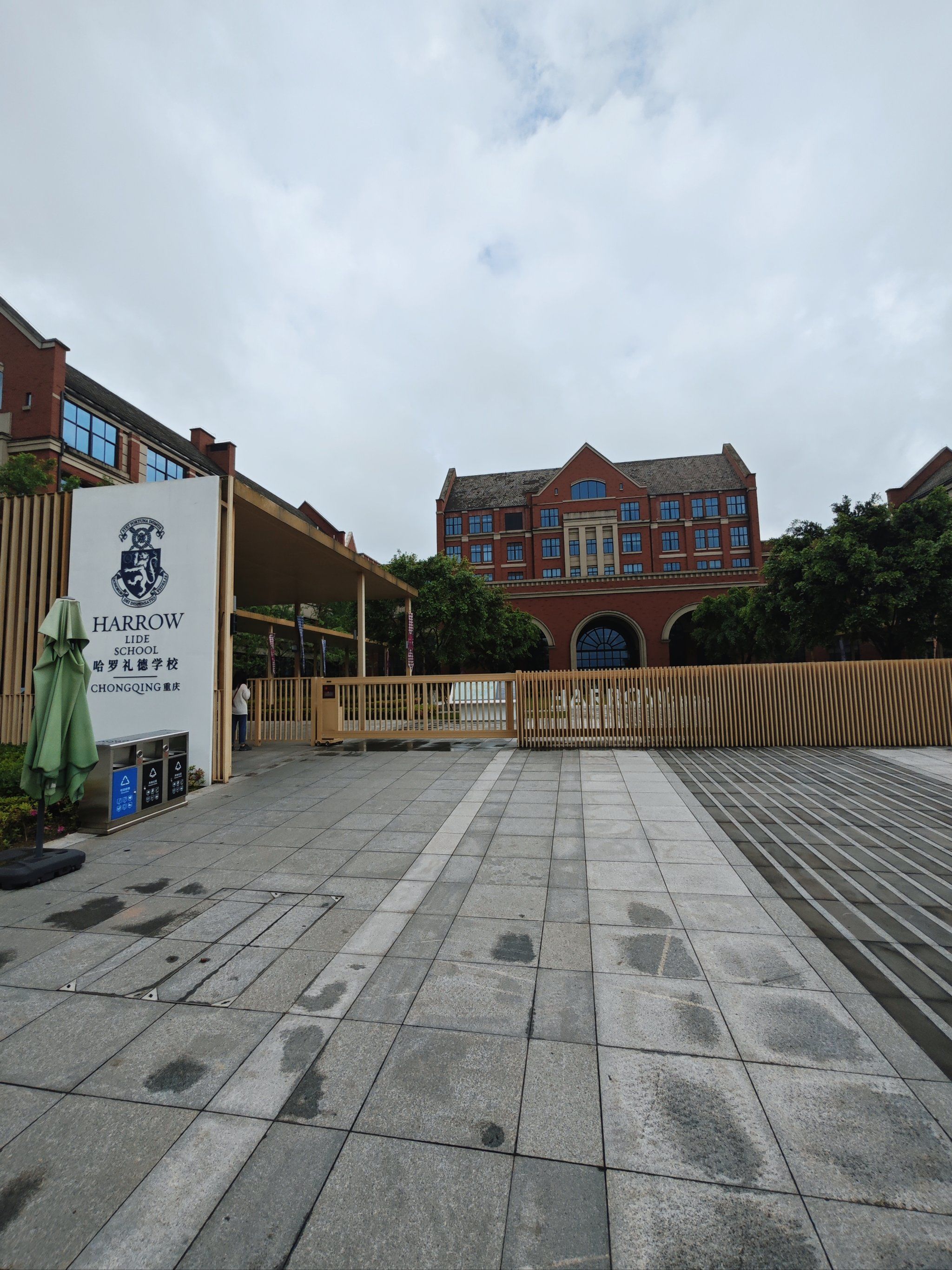 参观重庆哈罗礼德学校
