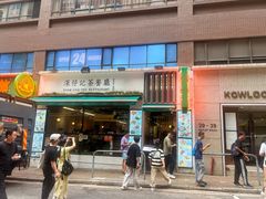 -深仔记茶餐厅(亚士厘道店)