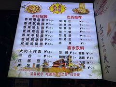 -香辣爆肚面(钟楼店)