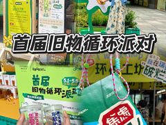-瑞虹新天地月亮湾