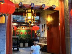-花家怡园(四合院总店)
