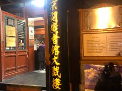 -北京湖广会馆