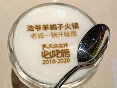 椰冻-浩爷羊蝎子火锅(望京店)
