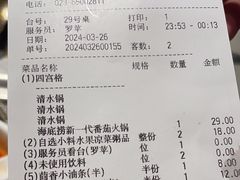 -海底捞火锅(龙湖金沙天街店)