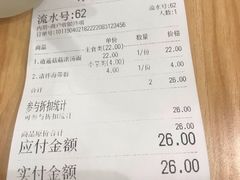 账单-轻蔬不用等·素食(江苏路店)