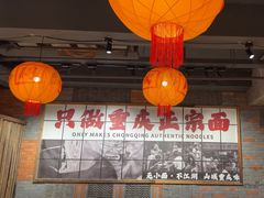 -周小波重庆小面·重庆名小吃(邹容路店)