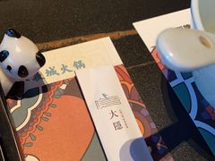 -大隐·成都火锅Bistro(合生麒麟新天地店)