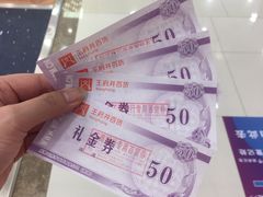 -王府井百货(总府店)