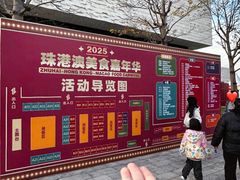 -珠海市博物馆