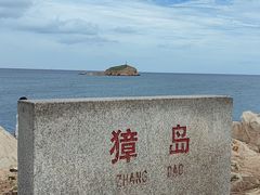-养马岛旅游度假区