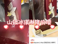 -山姆会员商店(亦庄创意生活广场店)