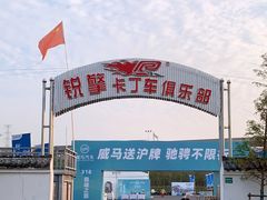 -锐擎卡丁车主题乐园(郊野公园店)