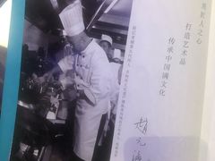 -赵记老铺(市府恒隆广场店)