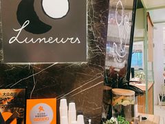 -LUNEURS月乐诗·法式冰淇淋(环贸店)