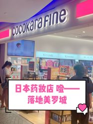 -cocokarafine可开嘉来