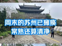 -虞山风景区