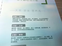 菜单-探窝·竹笙椰子鸡(杨箕店)