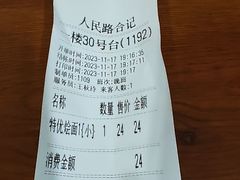 -合记烩面(人民路店)