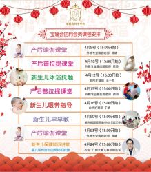 -宝媛会月子中心(越秀店)