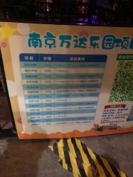 -南京万达乐园
