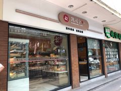 -凯司令(豫园地铁站店)