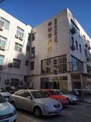 -北京市石景山区妇幼保健院