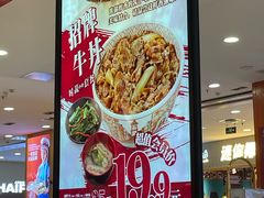 -食其家·牛丼咖喱(太阳宫店)