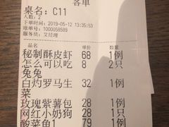 账单-偏偏喜欢你(国瑞购物中心店)