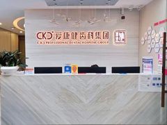 -希玛爱康健口腔(南山海岸城店)