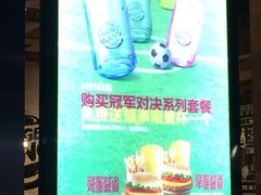 iphone_upload_pic-汉堡王(EAC欧美中心店)
