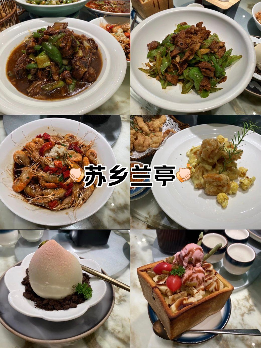 苏乡兰亭扬州风味