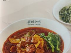 -眉州小吃(石景山店)